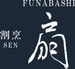 FUNABASHI 割烹 扇